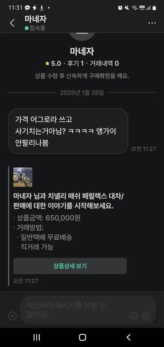 치넬리 페럴렉스 대차/판매